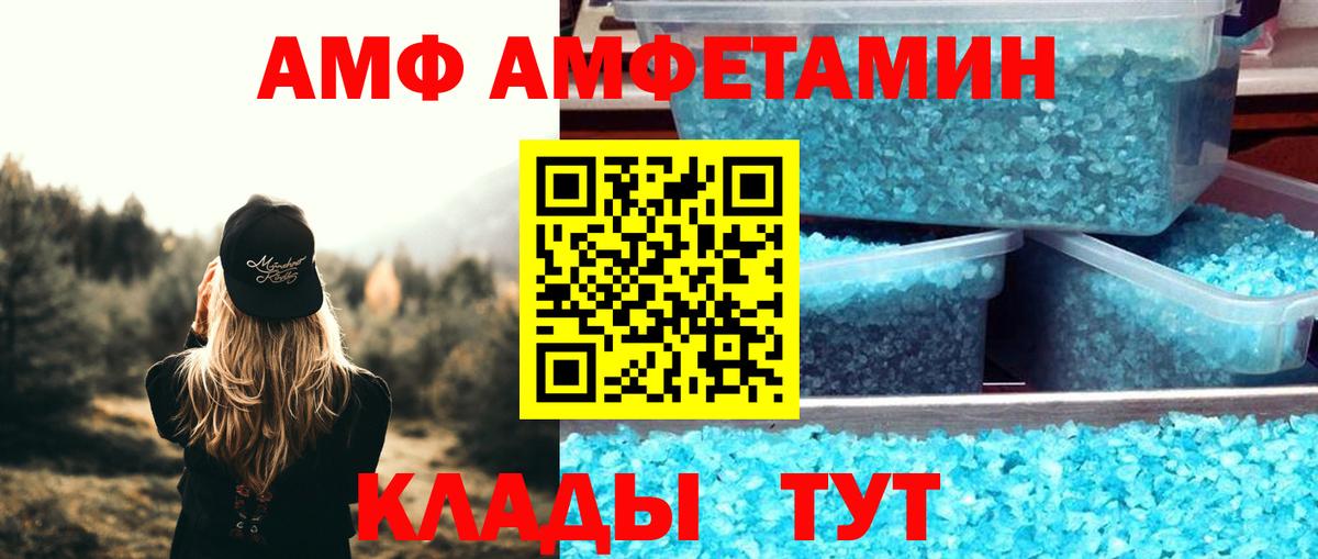 Амфетамин 97% Рыбинск