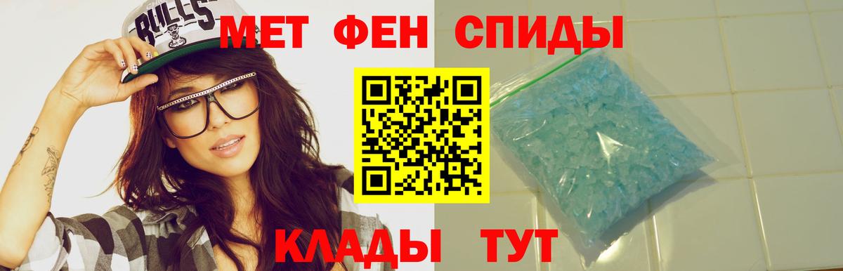 Амфетамин Розовый  Amphetamine  Рыбинск  Вход с VPN 