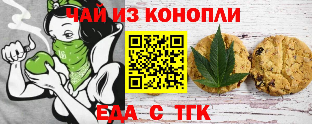 Рыбинск  Canna-Cookies конопля  Вход с VPN 