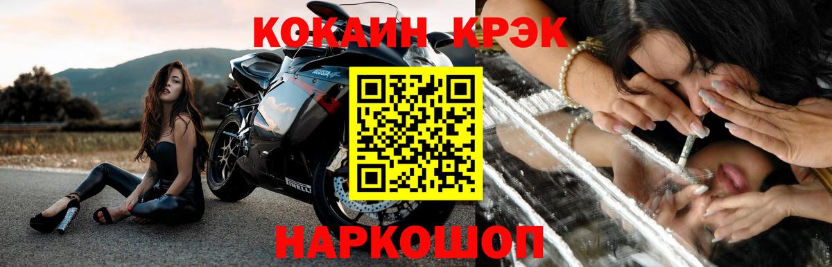 Cocaine 99% Рыбинск