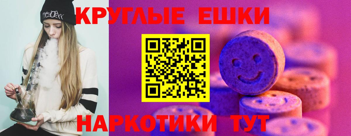 Экстази  ЭКСТАЗИ круглые  Вход с VPN  Рыбинск 