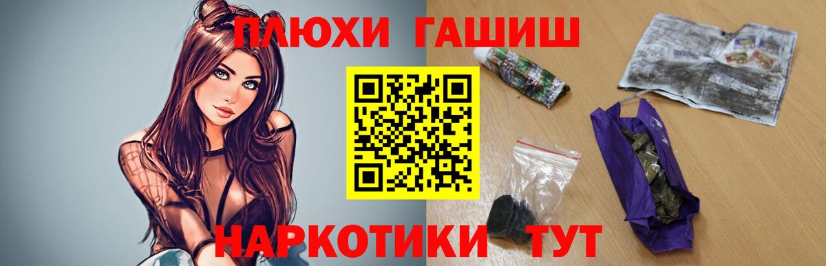 Рыбинск  ГАШ hashish  где можно купить   Вход с VPN  ГАШ индика сатива 