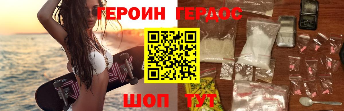 Героин герыч Рыбинск