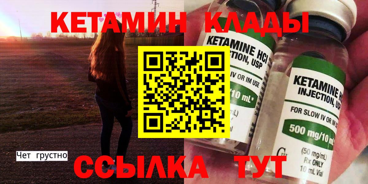 КЕТАМИН ketamine Рыбинск
