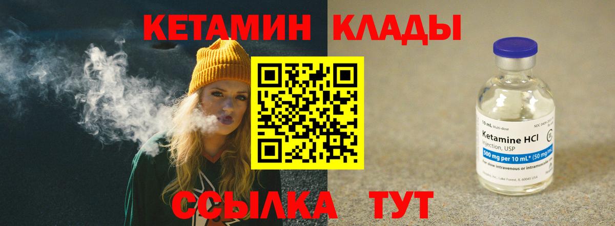 КЕТАМИН ketamine  darknet Telegram  КЕТАМИН VHQ  Рыбинск  Вход с VPN 