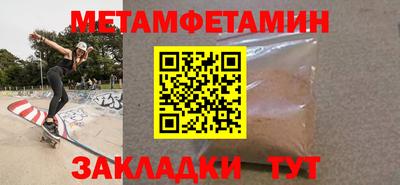 первитин Партизанск