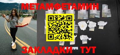 первитин Партизанск