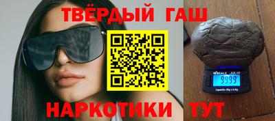 гашиш Пенза