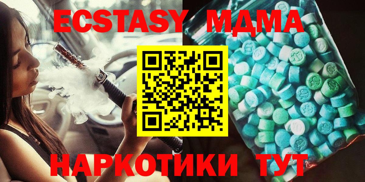 МДМА crystal  MDMA crystal  Вход с VPN  MDMA  Рыбинск 