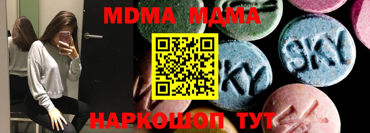 MDMA VHQ Рыбинск