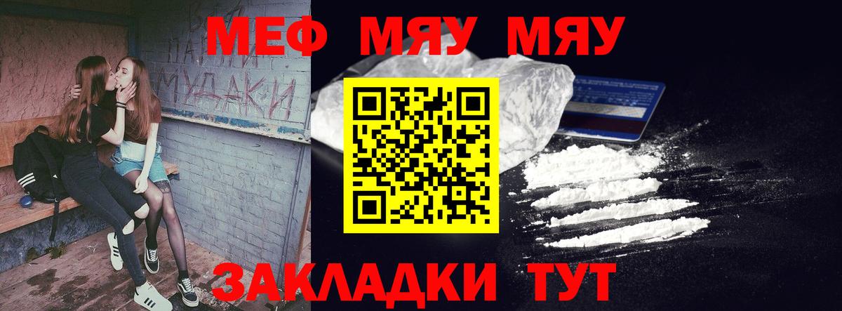 МЕФ кристаллы  Вход с VPN  Меф  где найти наркотики  Рыбинск 
