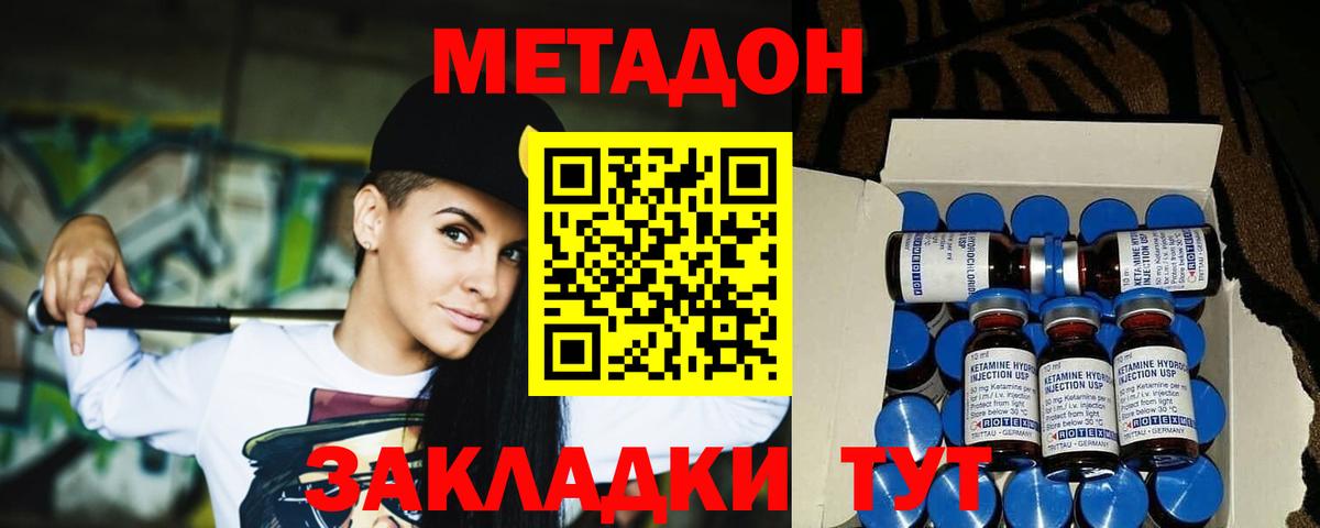 Рыбинск  МЕГА ССЫЛКА  Вход с VPN  МЕТАДОН кристалл  Метадон белоснежный 