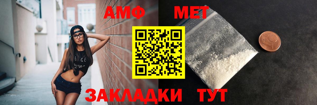 Метамфетамин мет Рыбинск