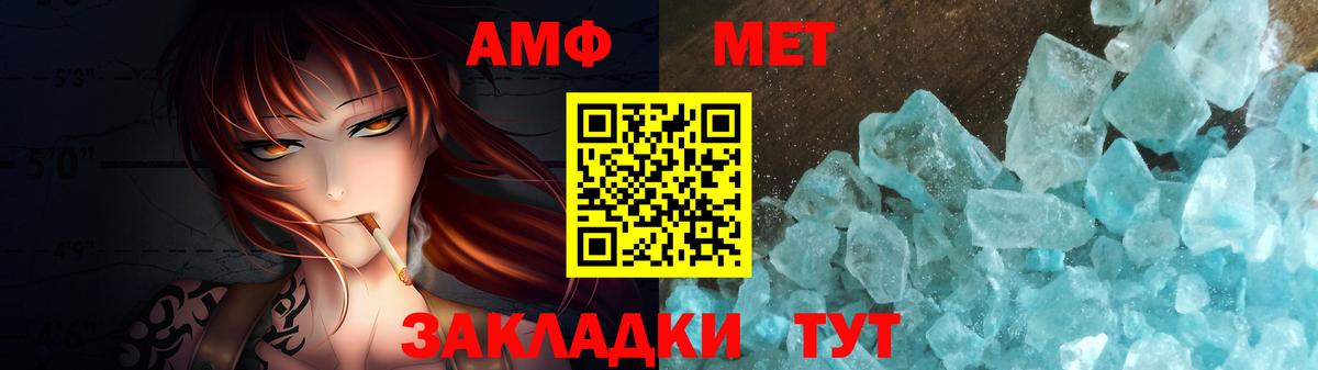 Рыбинск  МЕТАМФЕТАМИН кристалл  Метамфетамин  Вход с VPN 
