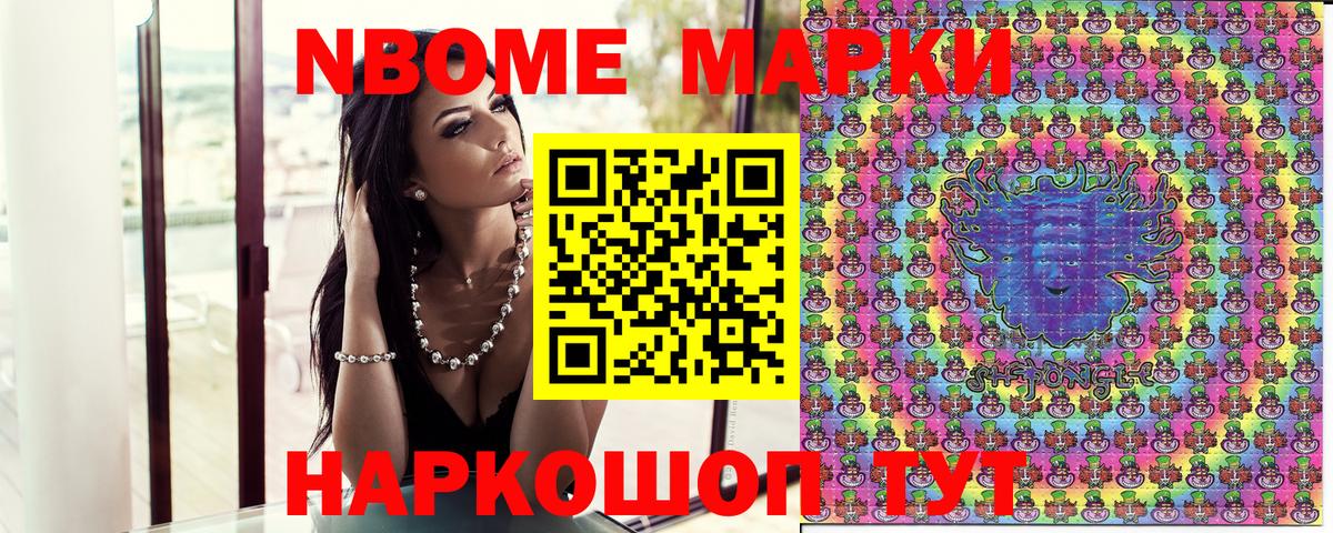 Рыбинск  Марки 25I-NBOMe 1,8мг  Вход с VPN  Марки NBOMe  Марки 25I-NBOMe 1,8мг 
