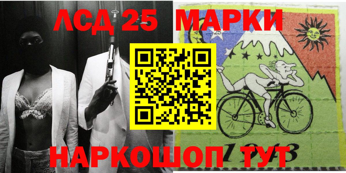 Марки 25I-NBOMe 1500мкг Рыбинск