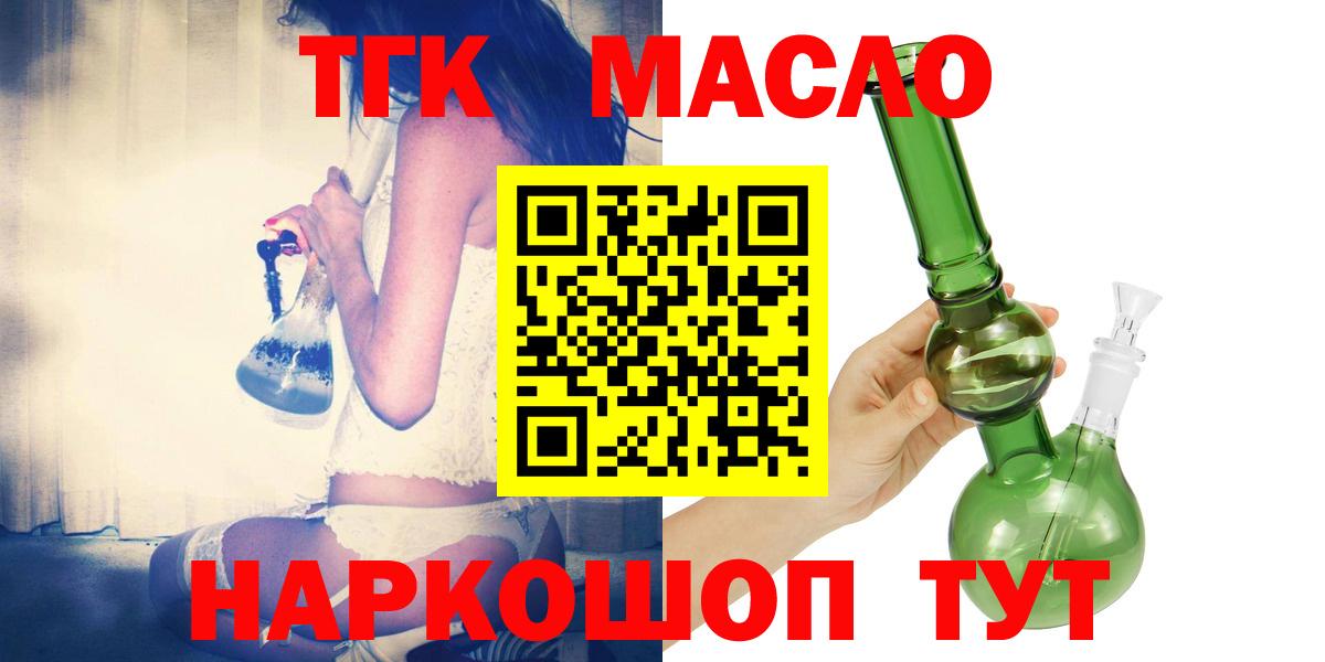 Дистиллят ТГК Wax  Вход с VPN  Рыбинск 