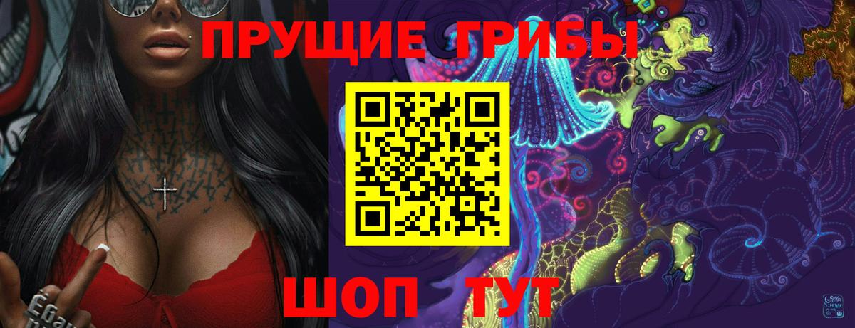 Псилоцибиновые грибы MAGIC MUSHROOMS  Псилоцибиновые грибы Magic Shrooms  Рыбинск  Вход с VPN 